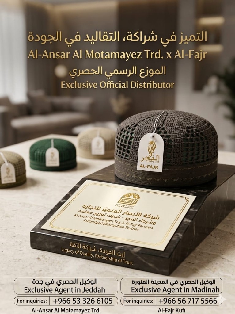 Al-Ansar Al Motamayez Trd. exclusive official distributor partnership with Al-Fajr kufi